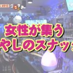 テレビで紹介されました!