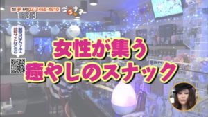 テレビで紹介されました！