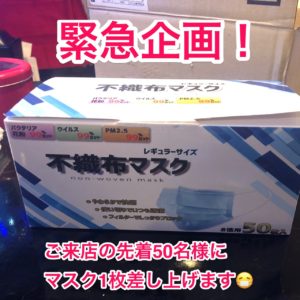 【浅草ロゼの新型コロナウイルス対策】