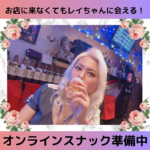 【お店は休みますが、安心してください】