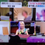 オンラインスナックがテレビで紹介されました